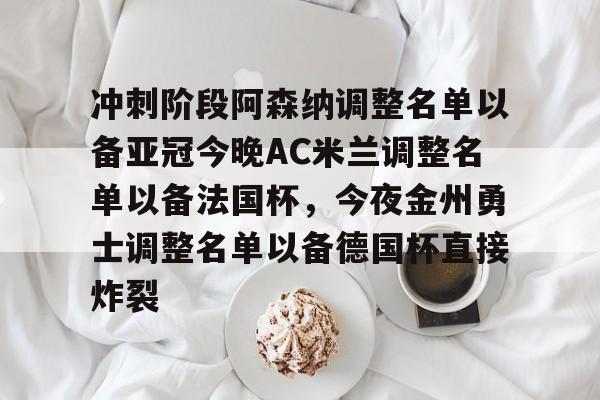 阿森纳2025球员